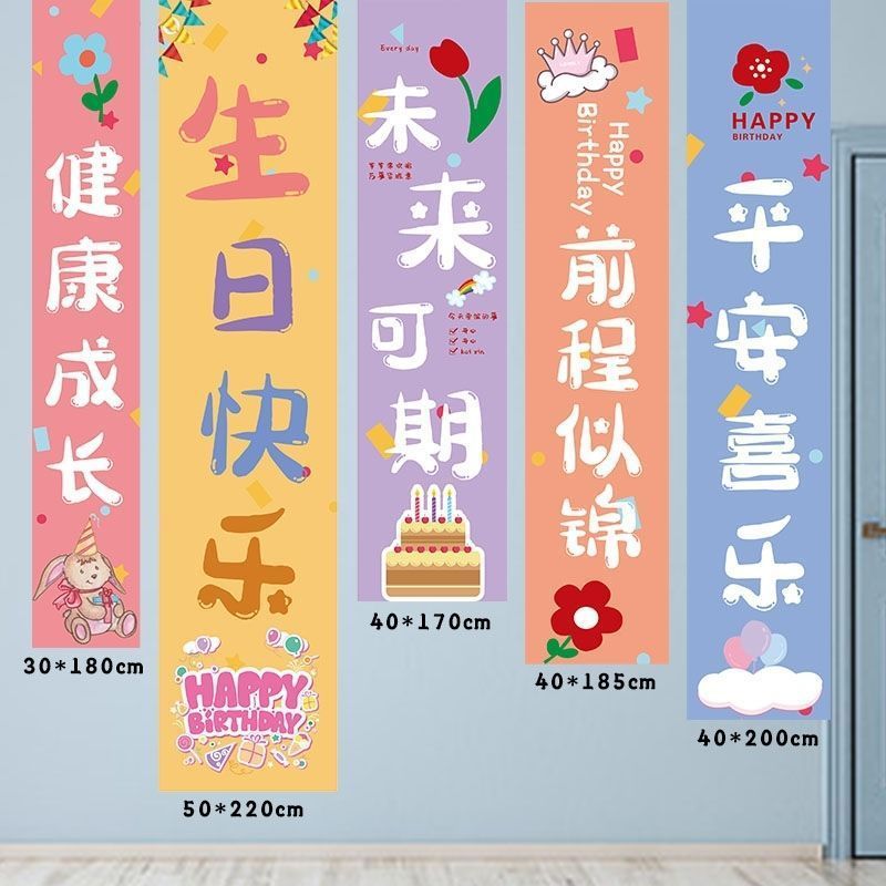生日快乐条幅横幅写真布装饰场景布置18周岁成人礼挂布派对背景墙图片