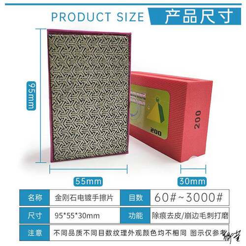 金刚石磨块商用修边器电镀软手持镀砂手擦磨片木材石材玻璃打磨片