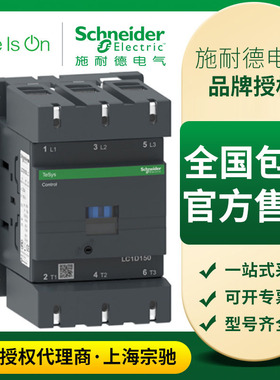 施耐德接触器LC1D15000M7C LC1D15000Q7C 交流接触器 150A 220V38