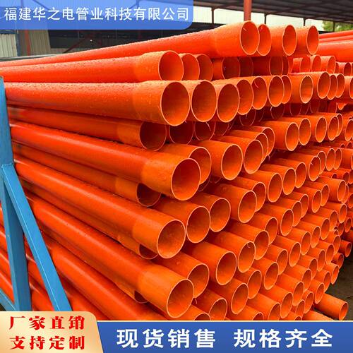 cpvc电力管地埋电缆穿线保护管200过道开挖拖拉顶管PVC护套管现货