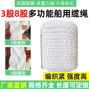 船用撇缆绳三股八股高强度耐磨涤纶绳捆绑刹车尼龙绳亚麻丙纶漂浮