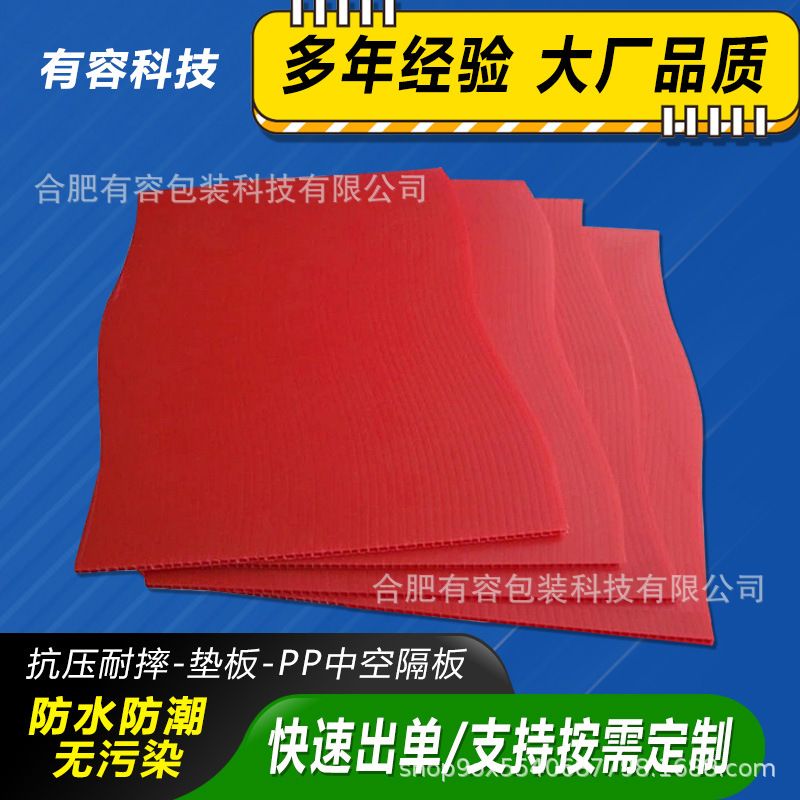 PP板隔板垫板托盘垫板PP中空板光伏板太阳能板箱包衬板硬板图片