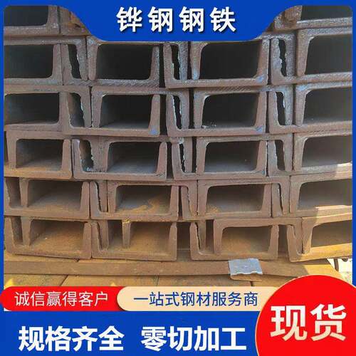 Q355CQ355DQ355EQ355NDQ355NEQ355NC槽钢