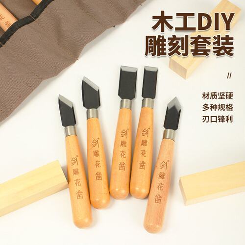 雕刻刀升级版宽头尖头平口斜角三角刀刻刀木工专用雕刻版画拓印刀