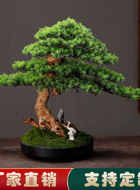仿真植物实木摆件黑松盆景绿植迎客松罗汉松办公室玄关五针松客厅