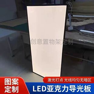 置物架发光板LED导发光背板电子灯箱发光广告灯箱