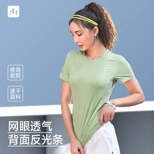 女式春夏短袖运动T恤高弹力网拼女士透气跑步运动T恤 户外跑步T恤