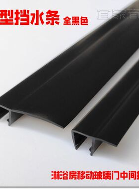 新款淋浴房玻璃黑色密封条左右移动门PVC防风挡水条F型封边胶条