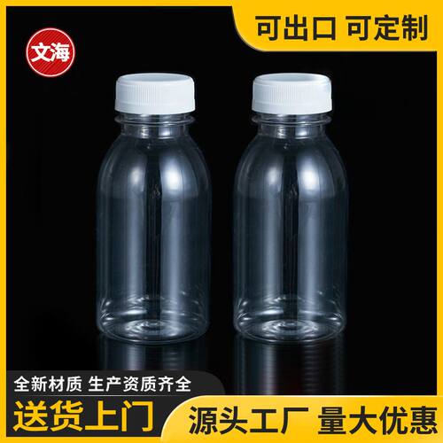 一次性瓶子大口径250ml透明牛奶瓶PET塑料瓶酸奶饮料果汁分装瓶
