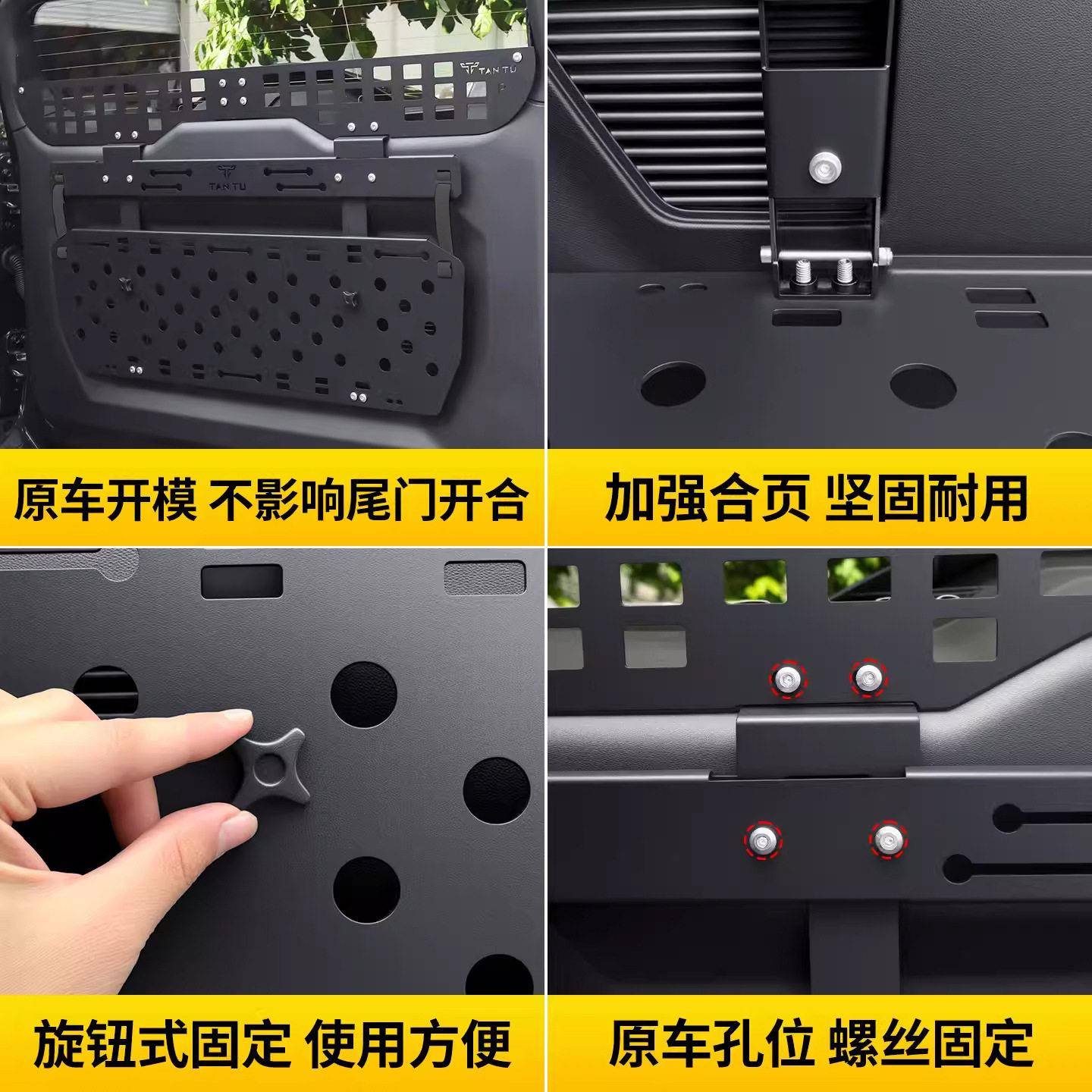 坦克400hi4z/t尾门置物框窗台围栏后备箱储物架拓展折叠桌板改装图片