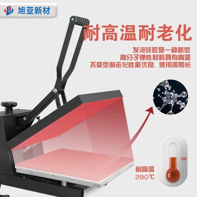 硅胶发泡板烫画机挂烫机耐高温减震隔热红色密封垫量大优惠可