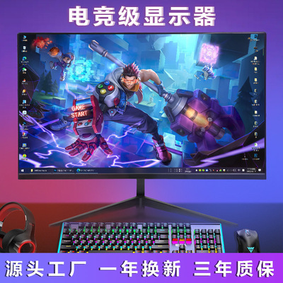 曲面台式24寸电脑显示器  22/27/32寸2K144hz电竞屏高清led显示屏