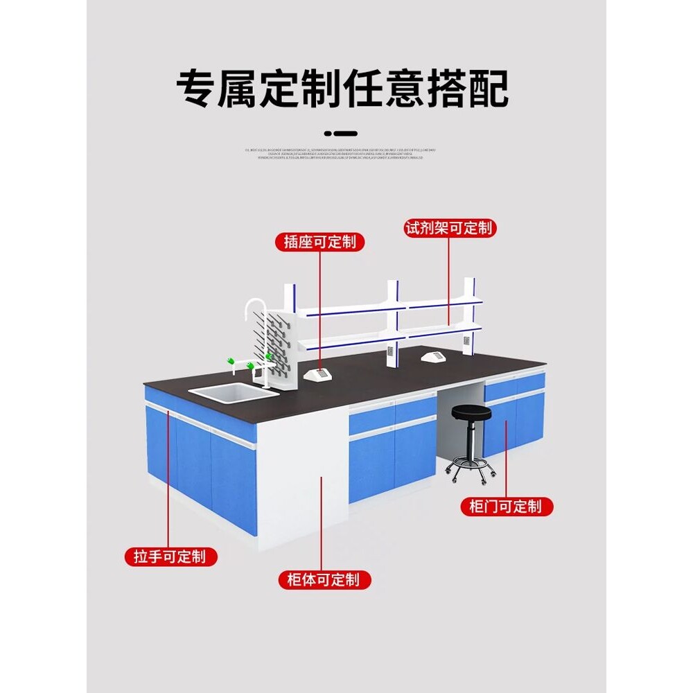 ?实验台实验室工作台钢木台全钢边台化验室试验桌操作台水槽图片