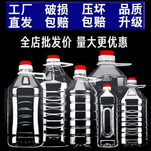 0.5L/1L/1.5L2.5L5L10L20ET塑料透明酒桶厨房油瓶油桶油壶酒壶