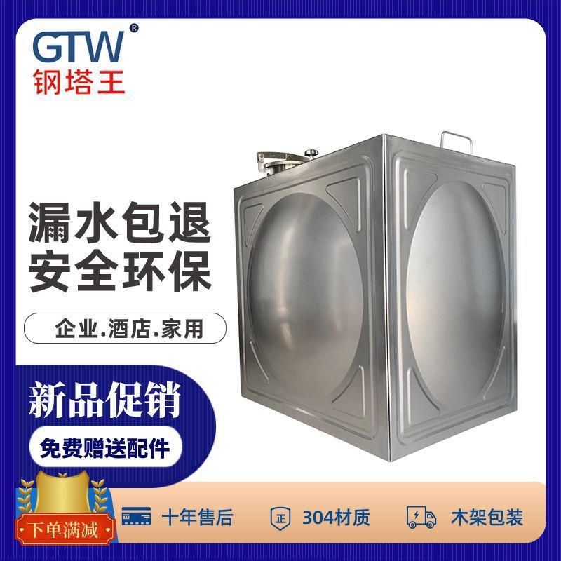 304不锈钢长方形水箱卧式加厚厨房屋顶空气能水塔储水罐家用图片