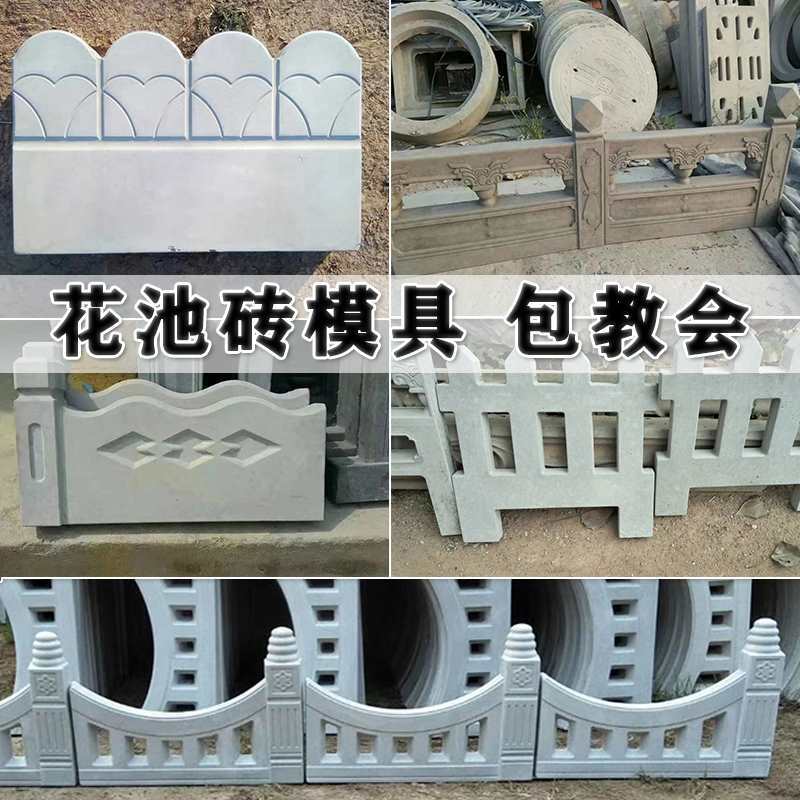 水泥模具大全磨具阳台手工侧石造型制作制品护栏石膏兰花花盆建筑图片
