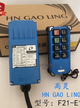 速发行车起重机CD单无电动葫芦速线控制蓝高灵 21-E1BFTX