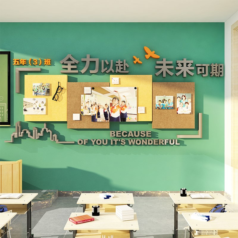 速发班级布置教务装饰文化小学习园地黑板报毛毡贴展示板照片公室