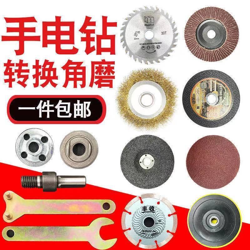 速发手电钻杆角磨工转换接变木机锯片切割片抛光打磨切磨机器配件