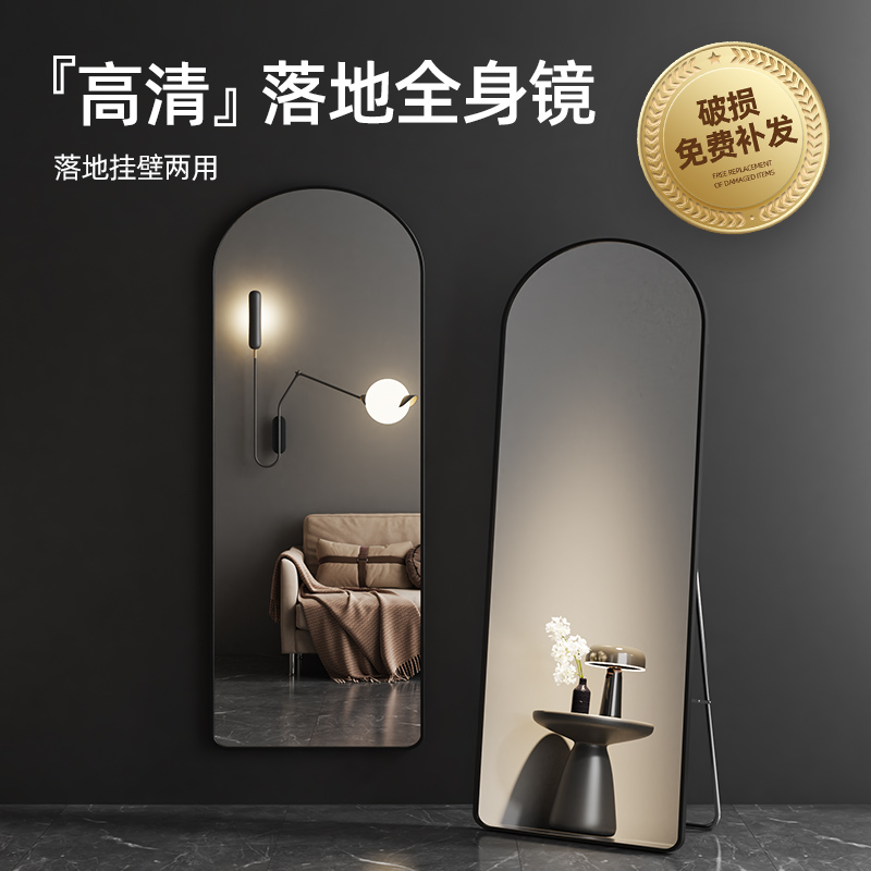 速发全身镜化妆落地镜子家用壁挂贴墙生卧室穿衣挂墙轻奢试衣镜