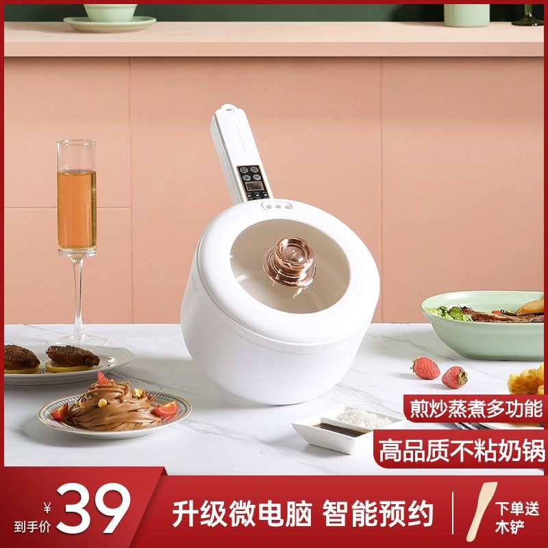速发小奶锅不粘锅宝宝辅食锅婴儿煎煮一体插电家泡面锅煮奶锅小煮