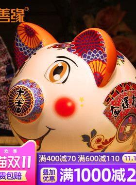 速发缘善吉 陶瓷招财猪摆庆 存钱罐储蓄罐创意儿童生日节件礼物装