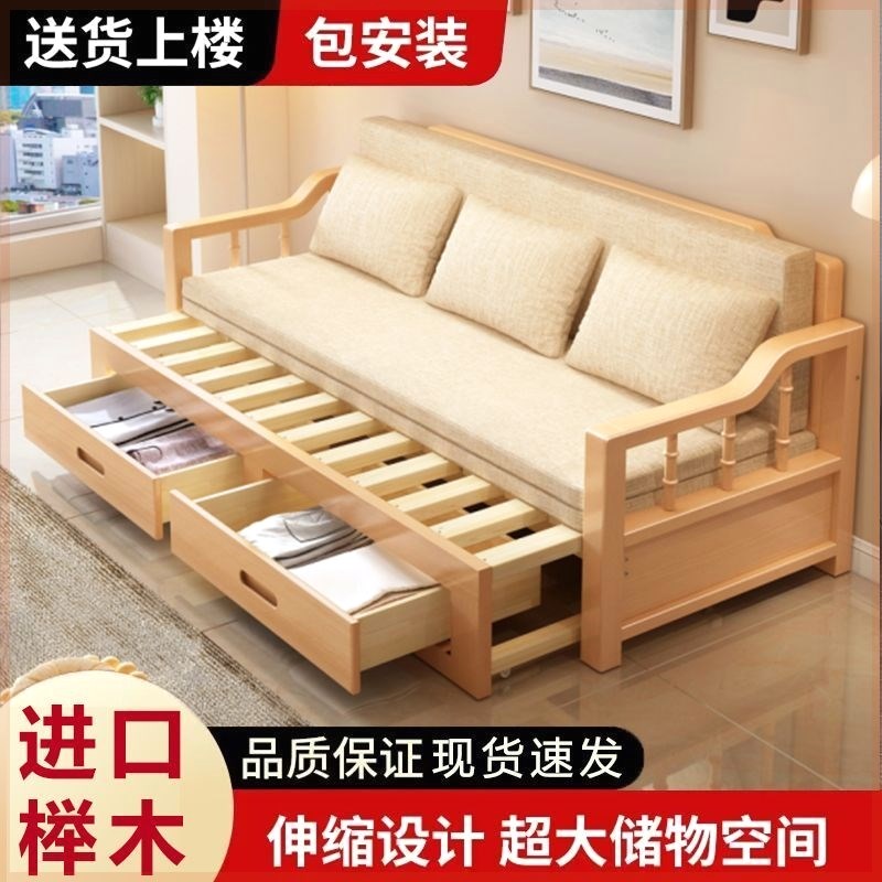 速发榉木实木沙发床可折叠单双人客厅多功能小户型伸缩床现代简约