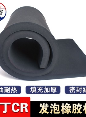 速发氯丁垫泡橡充板高弹性实心CR海绵板橡胶垫减震填胶平发黑色发