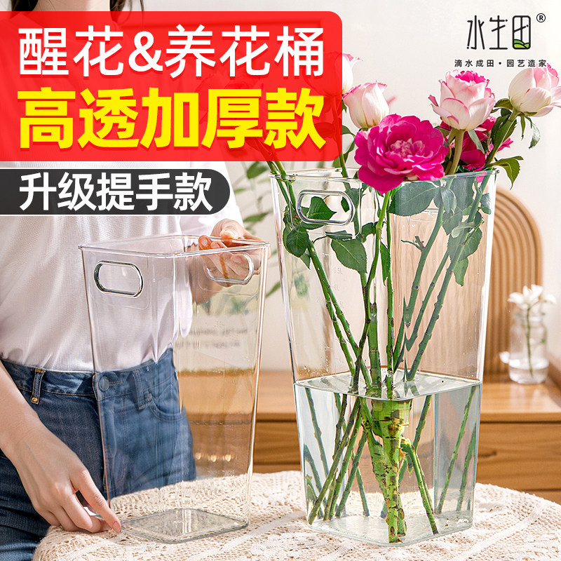 速发醒花桶深水家用花瓶专用特大号养花店插花筒塑料透明花桶法式
