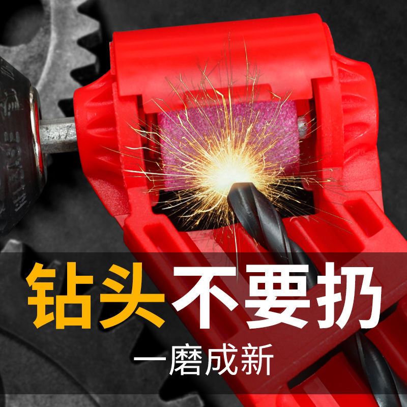 速发麻花钻头打砂器便携式头速修磨机磨钻头研磨器电钻磨轮磨钻快