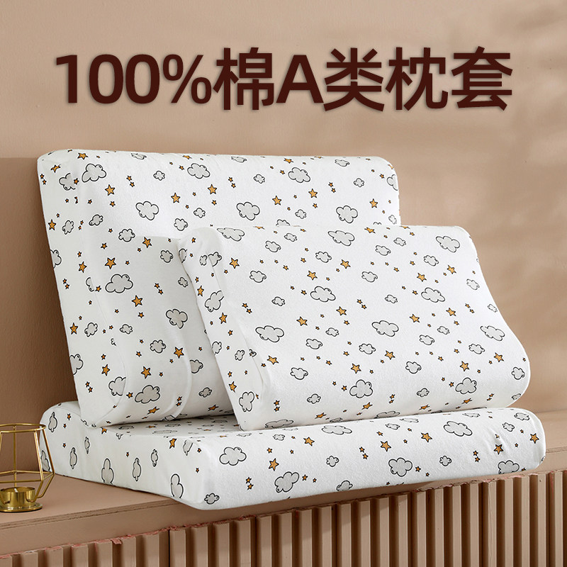 速发乳胶枕套单儿记忆类头套60x40成人50x0人童A枕纯棉布斜纹枕芯
