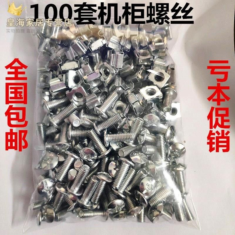 速发丝00套机柜螺丝配线架理线架螺丝螺带  M6机柜专用螺1帽卡扣图片