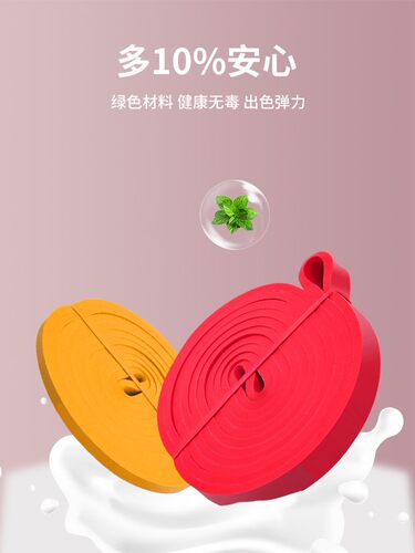 速发弹力带健身阻力带男瑜伽家用伸展力量训练引体向上辅助带拉力
