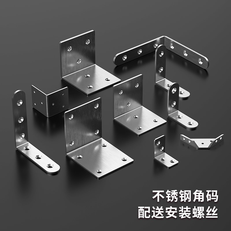 速发三角支架墙上置固架托架不锈钢角支角码铁撑架0度直角物定器
