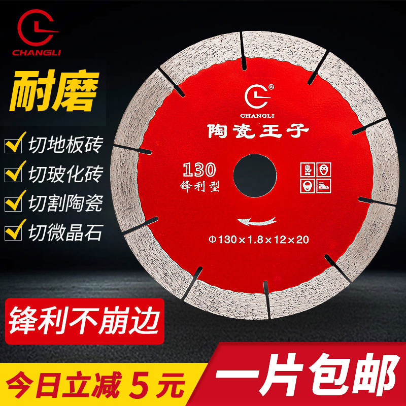 速发昌利陶瓷王子瓷砖切割晶薄超石材微片石大理石玻化砖金刚石锯