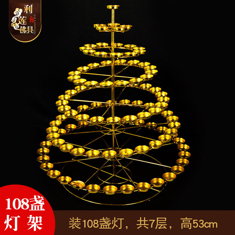 速发酥油灯108盏灯座灯具7佛烛台层架厂家直营莲花灯金属烛台