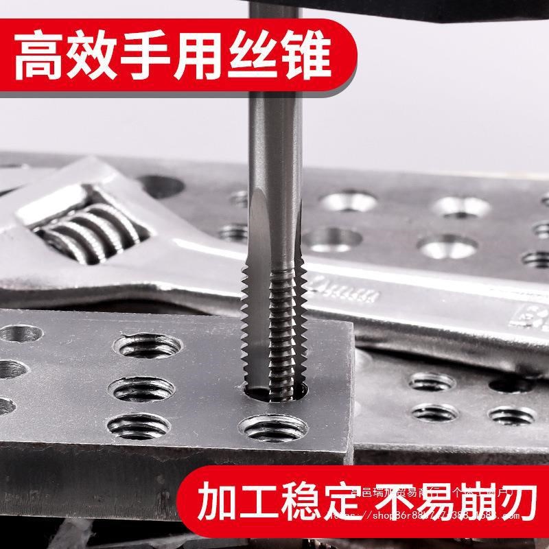 速发手用丝锥丝攻套装纹锈钢攻牙钻不螺头手动攻丝扳手m4m5m6m8m1