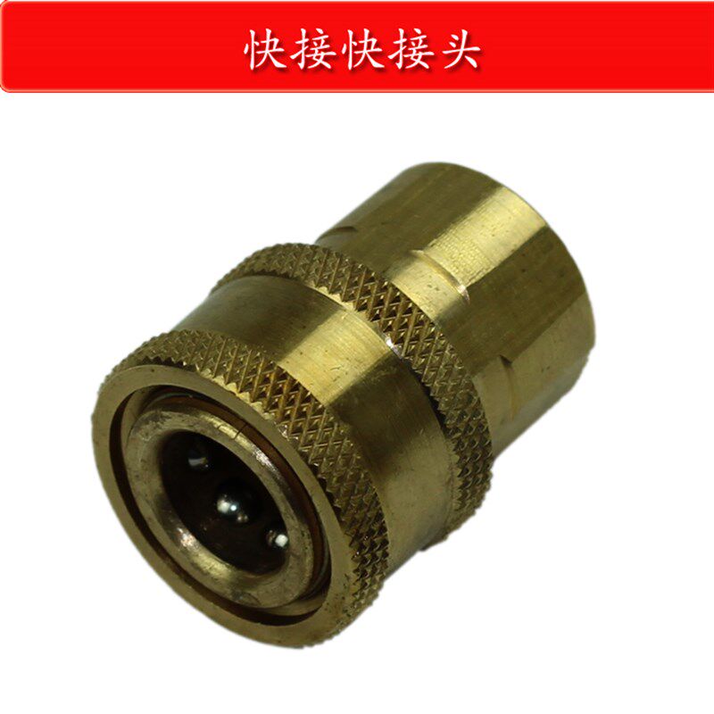 速发洗车机洗车水枪 高压枪 刷车水枪活接洗 车用压高水喷头快接