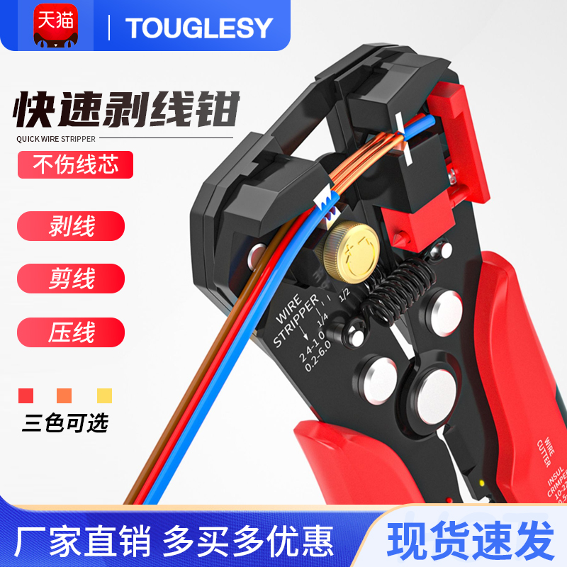 速发多功能全自工剥线钳电工电缆剥线用子电工钳拨线钳家钳剥皮器