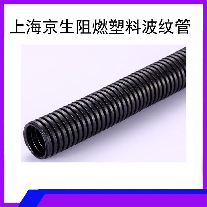 速发管燃波纹VP阻C彩色软管塑料穿线电线保护管聚丙烯蛇皮管阻燃p