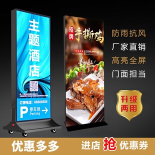 速发立式移动超薄灯箱会所地产酒店餐饮商场广立牌告式软膜灯箱展