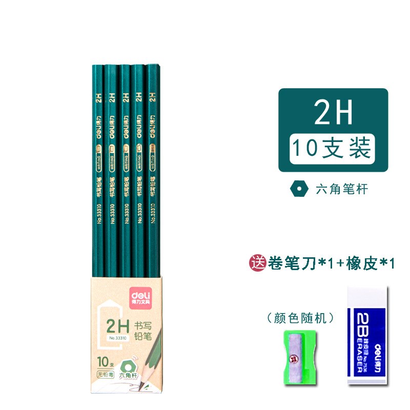 速发hb2b铅h描笔原木无毒绿杆学生铅笔六角笔杆素2绘图铅笔10支装
