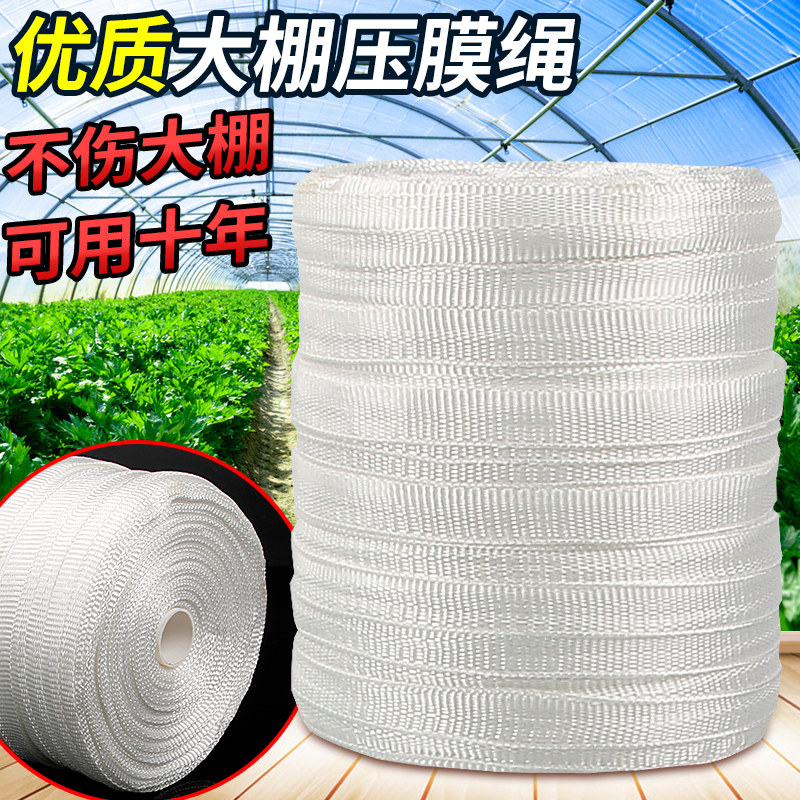 速发压膜绳塑绳大棚绳子抗压化大棚专用老膜线绳子布料子耐磨扁带
