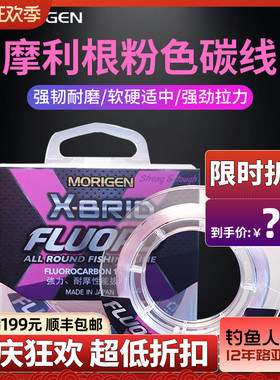 速发Mori摩利根碳碳导线前线子耐路亚魔力根线磨主线