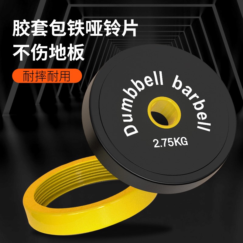 速发包铁哑铃片小重片用仓包胶环保杠铃片家清健身深蹲摇臂配孔片