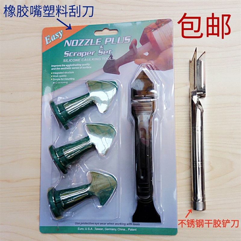 速发包邮不胶钢阴角玻璃胶除胶器多功玻能璃胶刮刀打锈工具修边整