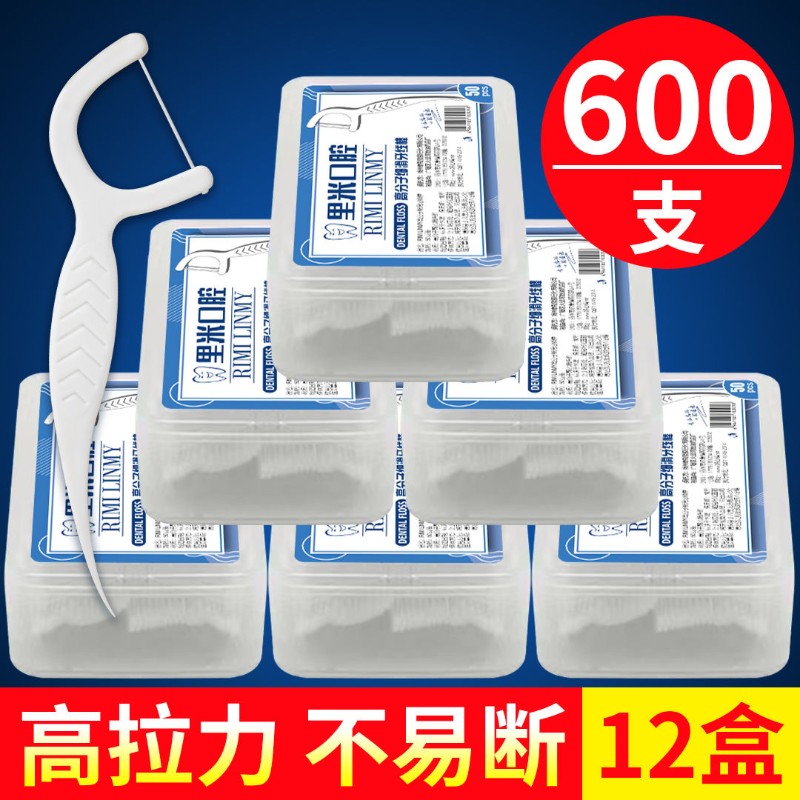 速发牙线用牙线牙签成人家庭装家棒牙线牙牙签盒水签线剔牙神器