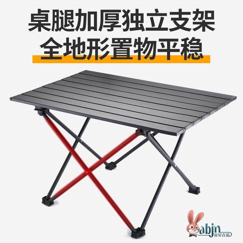 速发探险户外折叠桌子椅子蛋卷桌可携式野餐桌椅露营装备用品