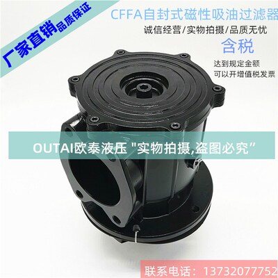 速发注塑机用液压自封式磁性吸油CFFA-510/515/520*80/100/180
