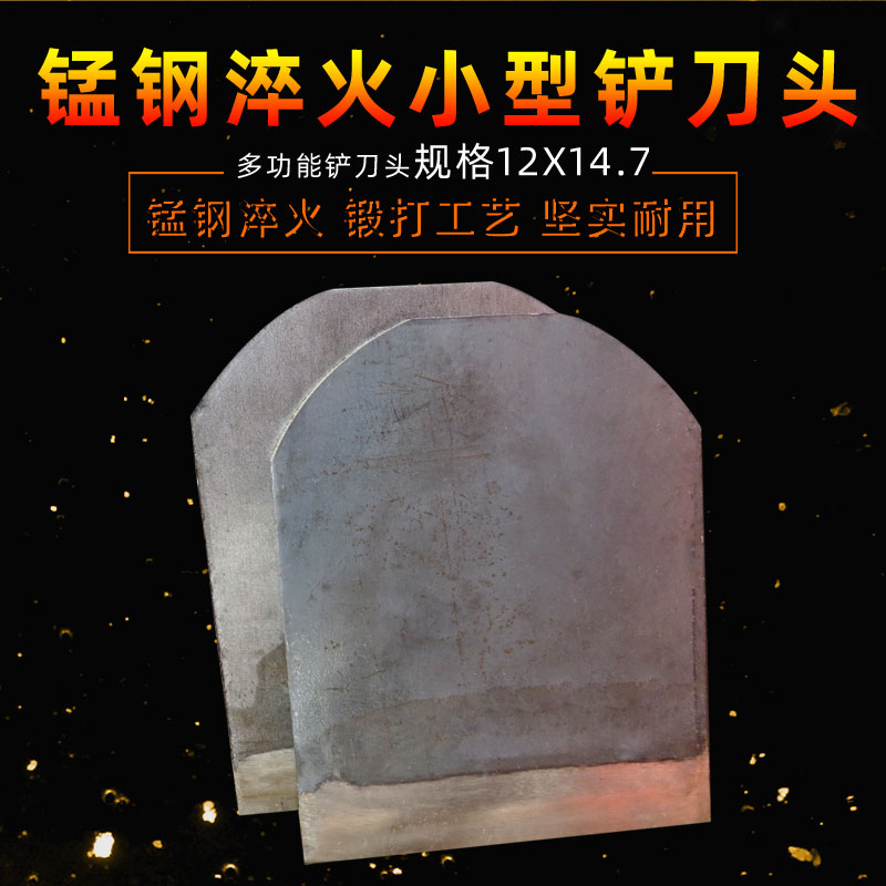 速发铲板配件12公分宽钢板需要自己焊接加子平板平面铲长铲水泥地